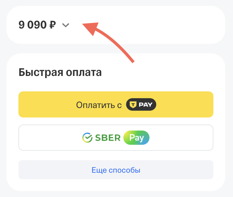 promo activated